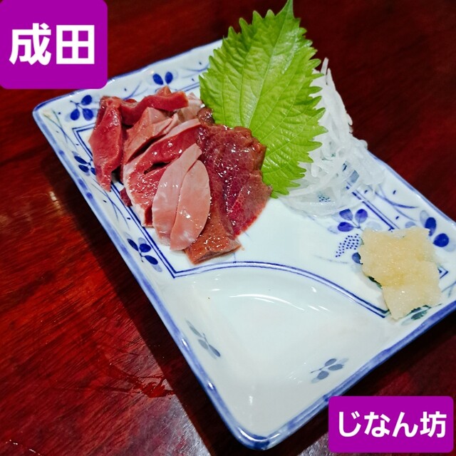 じなん坊 - 公津の杜/レストラン | 食べログ