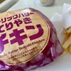 マクドナルド - 料理写真: