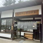 高滝ダム 憩いの家 - 外観