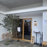 ラーメン 喜左衛門 - 店前