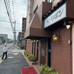 ステーキハウス キッチンリボン - 