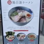 ラーメン 喜左衛門 - 店前看板
