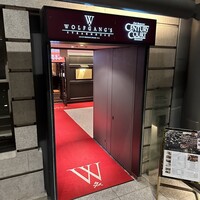 ウルフギャング・ステーキハウス 丸の内店 - 