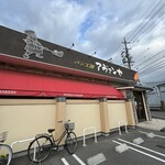 本間製パン本社工場直売ベーカリーアヴァンセ - 外観