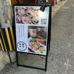 ヤキトリ トリットリア - 