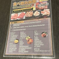 食べ飲み放題 焼肉ダイニングちからや 名駅店 - 