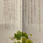 源吉兆庵 そごう横浜店 - 