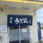 Teuchi Miyatake Udon - 