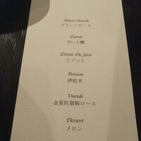 イノベーティブ フレンチ ワタハン - 