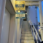 天空のジンギスカン - 