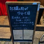 四ツ橋・新町 牡蠣と肉たらしビストロAKIRA - 