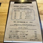 四ツ橋・新町 牡蠣と肉たらしビストロAKIRA - 