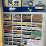 西新井ラーメン - 