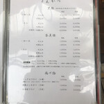 とんかつと、しゃぶしゃぶ。黒豚ふくや - メニュー