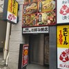 つくし 明石本店
