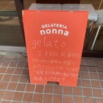 ジェラテリア ノンナ - 
