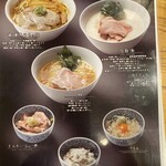 まほろば - メニュー