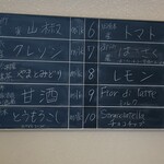 ジェラテリア ノンナ - 