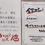 とんかつ 川久 - 千切りキャベツ用のドレッシングがないのは当然なのに