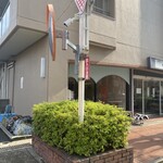 ジェラテリア ノンナ - 