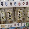 宮城菓子店