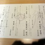 五徳 - 日本酒飲み比べセット