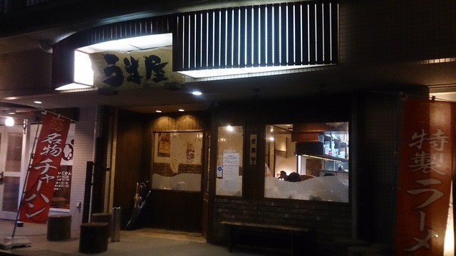 移転 うま屋ラーメン 多治見店 多治見 ラーメン 食べログ 移転 うま屋ラーメン 多治見店 多治見 ラーメン 食べログ
