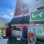 ラーメン勝盛軒 - 