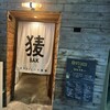 クラフトビール酒場 BAK 堂島JCT.