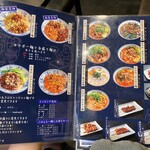 西安麺荘 秦唐記 - 