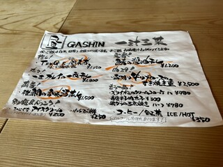 h Gashin - ランチメニュー
