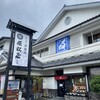 姫松屋 本店
