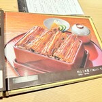 Unagi Suminobou - 