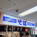 Hinode Soba - 