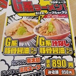 大阪ふくちぁんラーメン - 