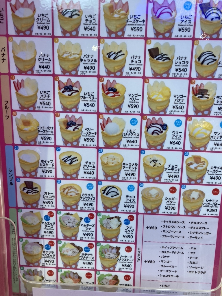 みや の スマイル クレープ