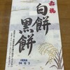 五十鈴茶屋 五十鈴川店