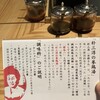 蔘鶏湯人ルはなれ