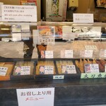 谷本蒲鉾店 - 