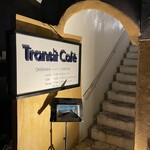 トランジット・カフェ - 