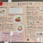 ちいさなフライパン - 表に提示されているランチメニュー、手書き感がGood