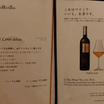 天ぷら 京星 - ドリンクメニュー