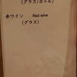 天ぷら 京星 - ドリンクメニュー