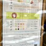 ジェラテリア シンチェリータ - 