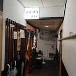 立喰い寿司 あきら - 