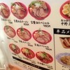 ラーメン宝製麺所 千日前店
