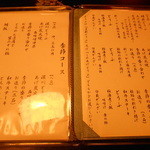 とうふ屋うかい - 今回は、豆水コース９品￥５２５０を注文