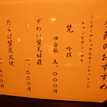 とうふ屋うかい - ずわい蟹の天婦羅注文￥１２６０