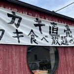 Hiroshima Ken Etajima San Kaki Goya Matsuyama Shuccho Sho