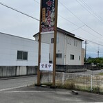 Hiroshima Ken Etajima San Kaki Goya Matsuyama Shuccho Sho